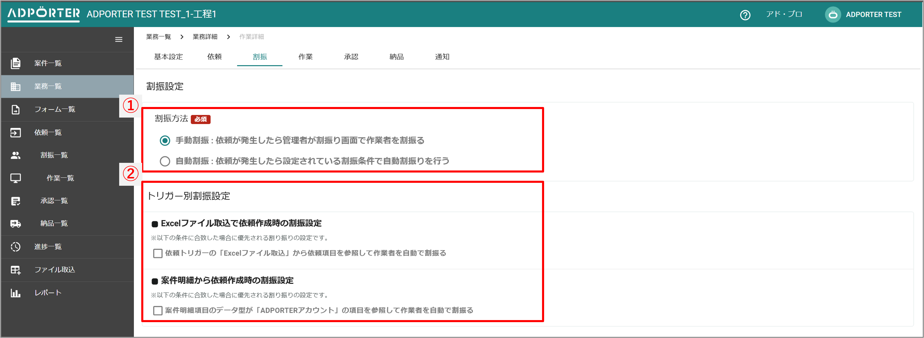 作業詳細